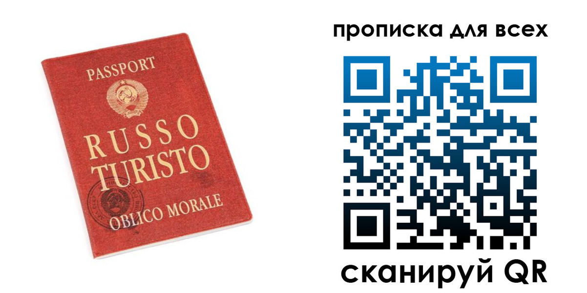 прописка в квартире в Нововоронеже