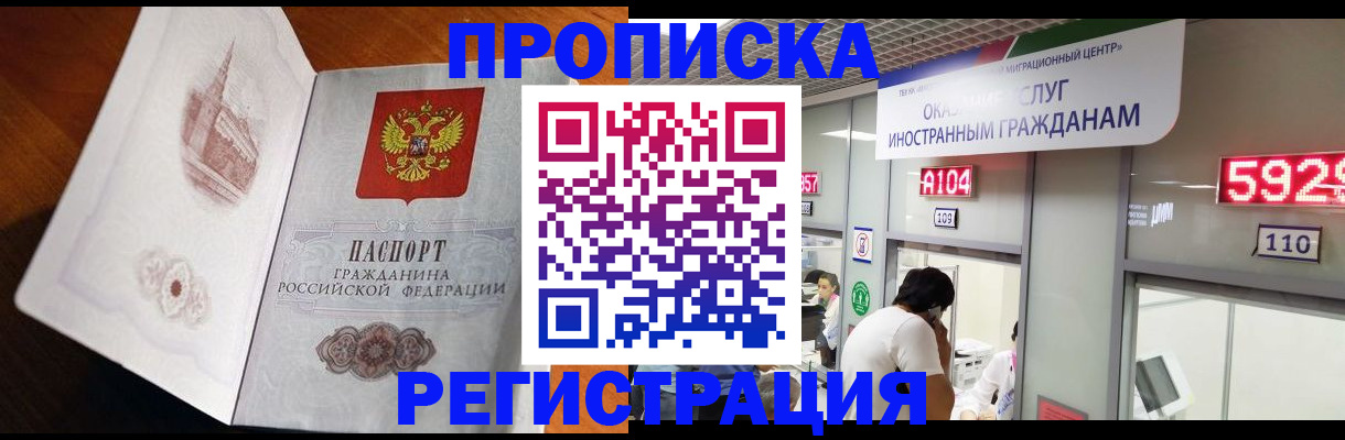 временная регистрация госуслуги в Нововоронеже